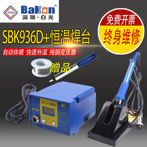 包邮SBK936D+ 白光936焊台 防静电恒温电烙铁60W 数显焊台工业级
