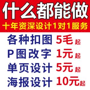 平面广告图片处理名片海报宣传菜单彩页易拉宝排版设计包装定制作