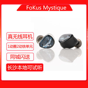 诺岱音响 入耳式NOBLE真无线FoKusMystique蓝牙耳机hifi帝捷行货