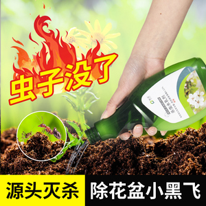盆栽土壤杀虫剂家用 盆栽土壤杀虫剂家用品牌 价格 阿里巴巴