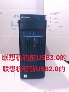 联想原装启天M4600 M4650空机箱 带前置USB3.0商务经典台式机机箱