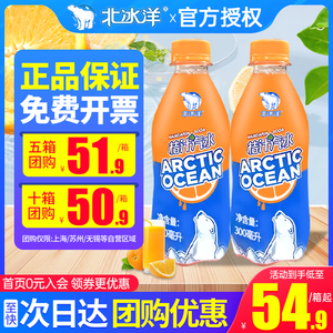 北冰洋桔汁汽水300ml*24瓶整箱发批橘子橙汁味老北京风味碳酸饮料