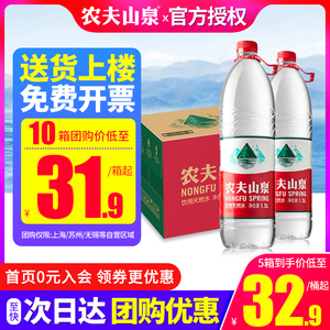 农夫山泉饮用天然水1.5L*12瓶 弱碱性非矿泉水 家庭装 两箱包邮