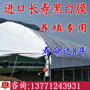 进口大棚膜温室po膜无滴膜PE养殖黑白膜加厚农用塑料膜透明膜薄膜