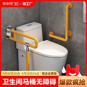 卫生间马桶扶手无障碍残疾老人浴室厕所坐便器安全折叠栏杆不锈钢