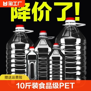 1L2.5L5L10斤装食品级PET食用油桶5升塑料酒桶空酒瓶油瓶酒壶油壶
