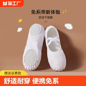 白色舞蹈鞋儿童女练功跳舞专用女童软底芭蕾中国古典专业演出新款