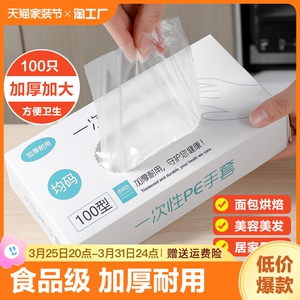 2000只抽取式一次性pe手套加厚食品级餐饮塑料薄膜透明盒装耐用