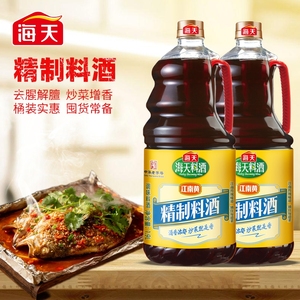 海天精制料酒家庭装1.9l*2瓶去腥解膻牛肉羊肉烹饪调料商用大桶