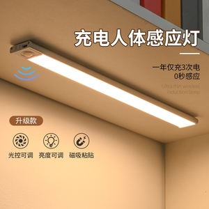 LED橱柜灯带可充电式人体自动感应厨房衣柜酒柜鞋柜灯条无线自粘