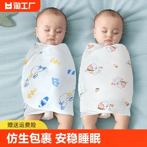 婴儿襁褓巾防惊跳睡袋护肚子睡觉神器宝宝肚围不着凉婴儿四季可用