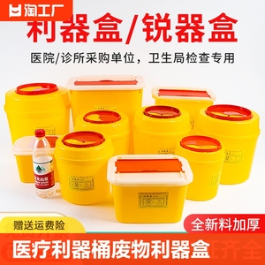 医疗利器桶废物利器盒黄色一次性锐器盒用圆形方形针头垃圾桶圆筒