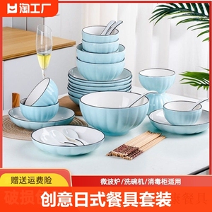 家用2人碗碟套装日式餐具个性陶瓷碗盘情侣碗筷组合泡面釉下彩