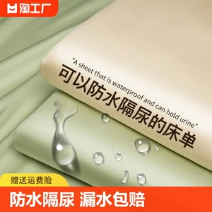 防水隔尿床单单件床套席梦思床垫套保护罩榻榻米防尘纯色被单亲肤