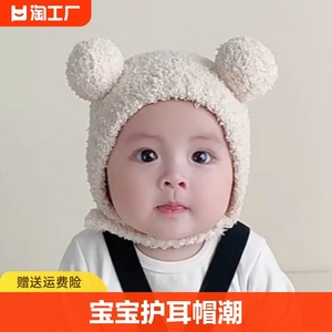 新款宝宝护耳帽秋冬季保暖男女童韩版可爱舒适外出婴儿包头帽子潮