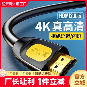 hdmi线2.1高清4k8k电视显示器投影仪电脑笔记数据加长连接屏蔽