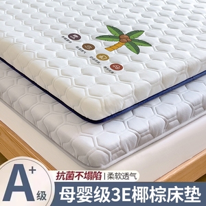 椰棕床垫软垫家用卧室榻榻米海绵垫子宿舍学生单人租房专用床褥垫