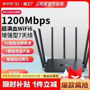 路由器家用高速千兆wifi65ghz双频6天线7信号强无线校园网全屋wifi覆盖穿墙王小型大户型网络智能宽带桥接