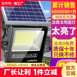 2024新款太阳能户外庭院灯家用农村室内室外感应led防水照明路灯