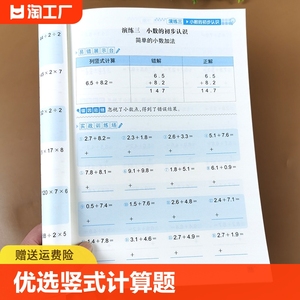 竖式计算题一年级二年级三年级列口算题卡上册下册凑十法借十法小学生数学思维训练脱式同步练习册人教版笔算专项练习题2年级3年级