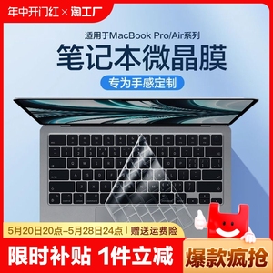 适用MacBook Air键盘膜Pro14电脑MacPro 13笔记本15苹果Air13.6寸M2保护膜16贴M1超薄13.3防尘2023款12全覆盖