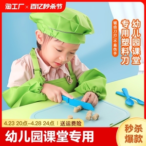 儿童水果刀幼儿园课堂专用塑料刀安全不伤手早教切菜刀套装玩具刀