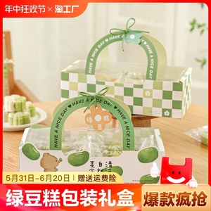 绿豆糕包装盒手提野餐盒子贴纸烘焙饼干凤梨酥礼盒方形烘培手工