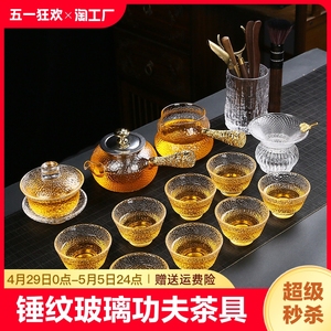 锤纹玻璃功夫茶具套装家用托盘茶壶盖碗茶杯泡茶壶三才简易精品