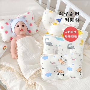 婴儿枕头新生宝宝0到6个月安抚睡觉矫正头型神器定型纱布夏季睡眠
