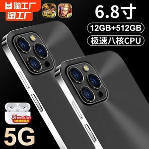 12G+512G官方正品2024全新i15ProMax电竞游戏智能手机5G全网通千元学生价超薄6.8大屏手机备用机工作室老人机