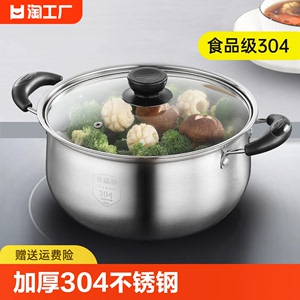 汤锅304不锈钢双耳家用蒸煮泡面小锅蒸锅专用燃气电磁炉煮锅煲汤