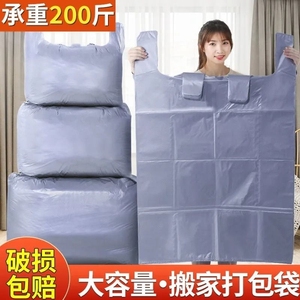 加厚搬家打包袋子装被子衣服收纳袋防潮的行李袋塑料袋大容量棉被