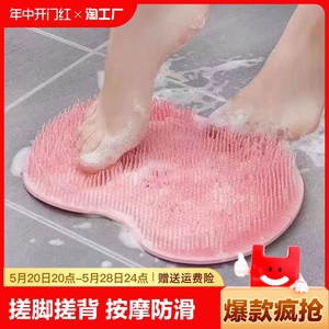 新款搓脚垫洗脚神器搓背板浴室卫生间按摩硅胶吸盘家用洗防滑足底