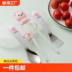 304儿童餐具套装自动回弹筷辅助练习筷宝宝学吃饭训练勺子叉子筷