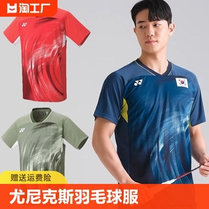 YONEX尤尼克斯羽毛球服韩国队大赛服男女比赛队服yy运动短袖套装
