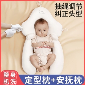 新生婴儿定型枕头偏头型透气安抚搂睡觉宝宝0-6月个月纠正神器