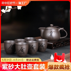 送壶绳紫砂壶茶具套装家用整套带大号单壶功夫茶具茶杯中国风复古