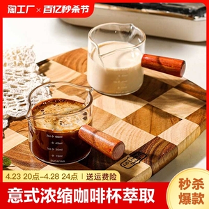 意式浓缩咖啡杯萃取量杯玻璃迷你小号奶盅带刻度shot杯盎司接液杯