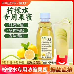 果蜜奶茶店同款果茶柠檬水原料水果蜜鲜果伴侣果糖柠檬茶浓缩果浆