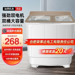 半自动洗衣机家用双桶双缸大容量老式波轮小型出租房用烘干机双筒