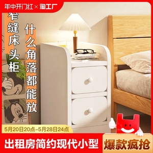 床头柜现代简约小型家用收纳带锁储物柜置物架卧室床边小柜子窄缝