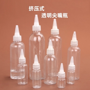 透明尖嘴塑料瓶分装瓶分装滴瓶颜料瓶药水挤压瓶子食品密封液体