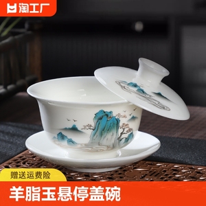 羊脂玉悬停盖碗茶杯陶瓷单个大号泡茶功夫茶具三才碗德化白瓷茶碗