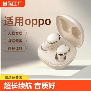 适用oppo蓝牙耳机2024新款reno11pro专用108无线7手机9女士音质