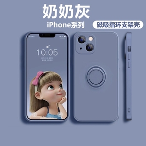 适用苹果14promax磁吸指环扣iphone13手机壳12mini带支架一体11全包xsse6/7xr硅胶8plus软壳保护新款自带直边