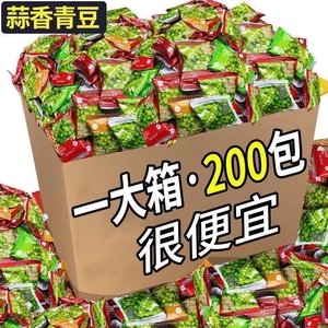 美国青豆青豌豆酥脆独立小包装好吃的零食炒货小吃整箱散装蒜香