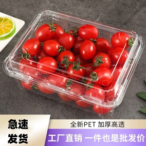 xybp一次性水果包装塑料带盖透明一斤装水果店车厘子草莓打包盒子