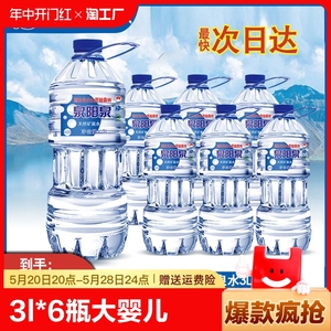 泉阳泉长白山天然矿泉水3L*6瓶大瓶装纯净水婴儿泡奶专用饮用水