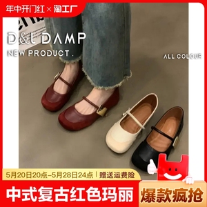 新中式复古红色玛丽珍浅口女鞋小众2024年新款裙子平底单鞋圆头