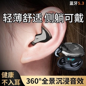 无线蓝牙耳机2024新款气骨传导超长续航不入耳睡眠专用隐形音效